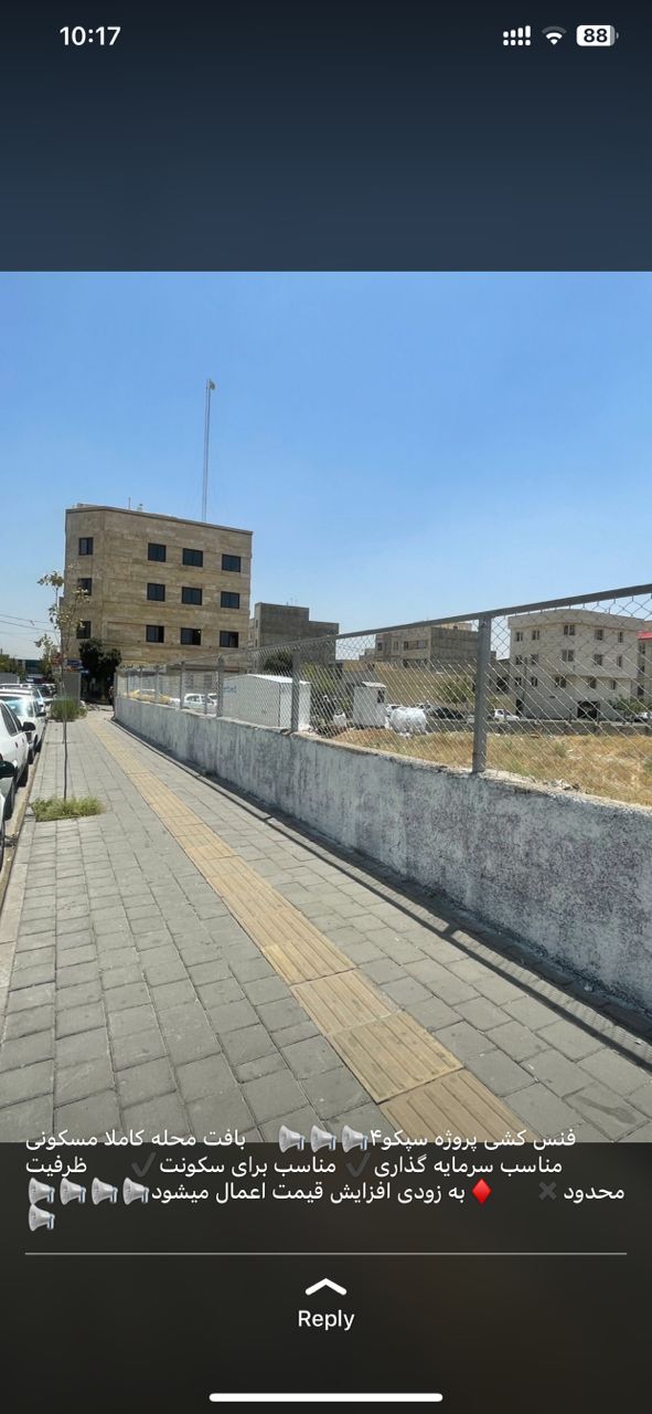 پروژه مسکونی سپکو۴ پیش فروش چیتگر جنوبی ۹۰ متری